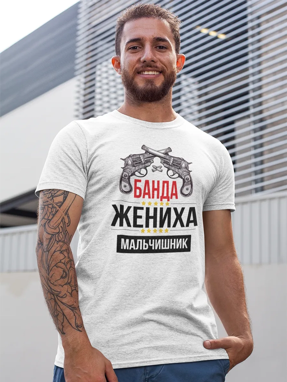 Футболка Мальчишник