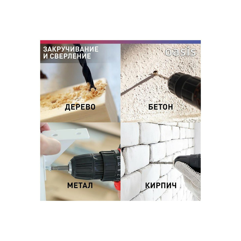 Аккумуляторный шуруповерт Oasis ASU-24S (J)