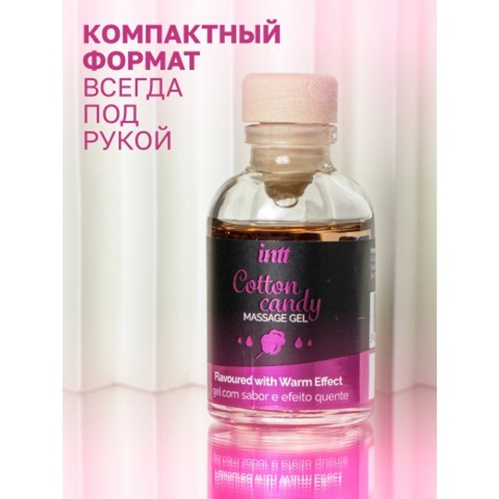 Intt Cotton Candy Massage Gel - Съедобный гель для интимного массажа, 30 мл (сахарная вата)