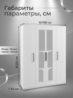 Шкаф Венеция 4-х дверный с зеркалами 168х225х54 см вместительный стильный