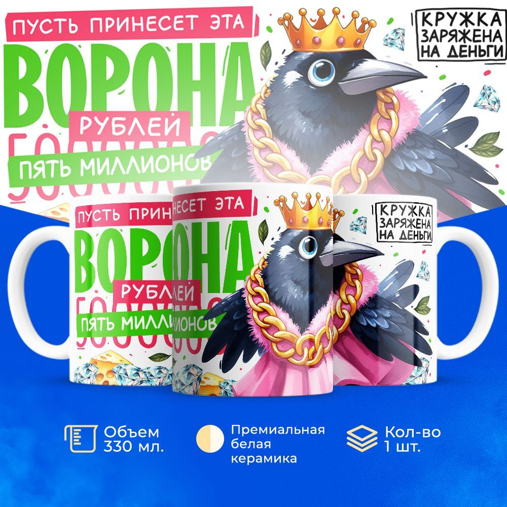 Кружка ТМ Ларец, подарок на 8 марта, 330мл, 1шт.