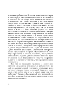 Истина и смысл | А.А. Горелов