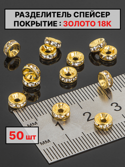 Рондели сваровски 6х2.5 мм