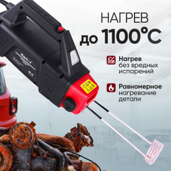 Индукционный беcпламенный нагреватель 2250 Вт iCarTool IC-195
