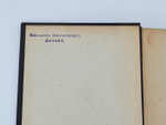 "Собрание сочинений Эдгара По в пяти томах". Эдгар По. 1913г. - антикварное издание