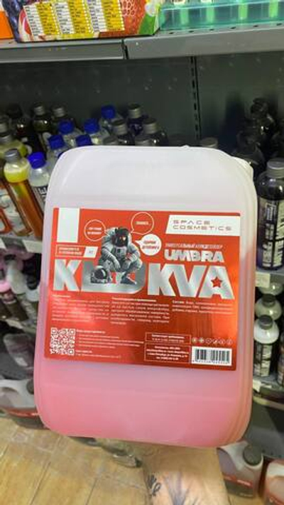 Space Cosmetics Универсальный квик-детейлер Umbra Klukva 5 Л