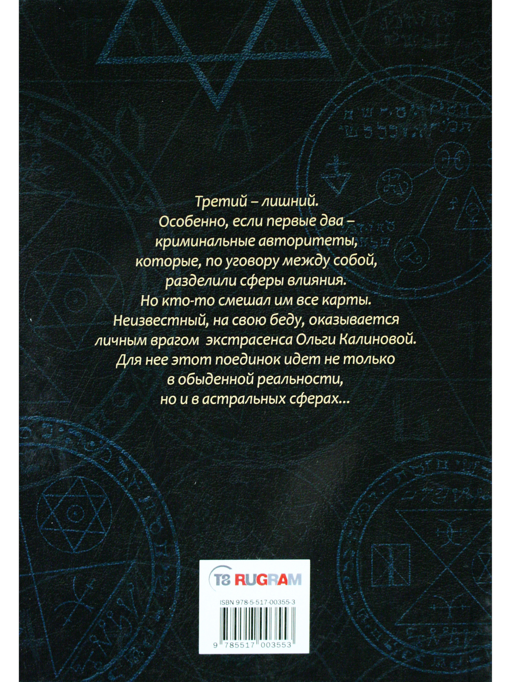 Время читать заклятье