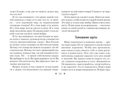 Набор "Крайон. Таро Силы Вселенной. Карты и подробное руководство"