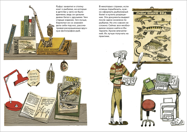 Руфус на рыбалке