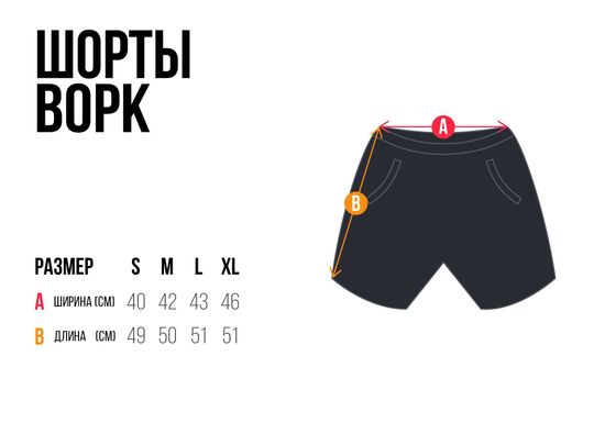 Шорты карго HOOK "Ворк" чёрный