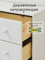 Белый Комод 4 ящика Икеа Раст из массива сосны