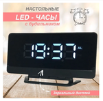Часы зеркальные LED MIRROR NA-068 Белое свечение USB