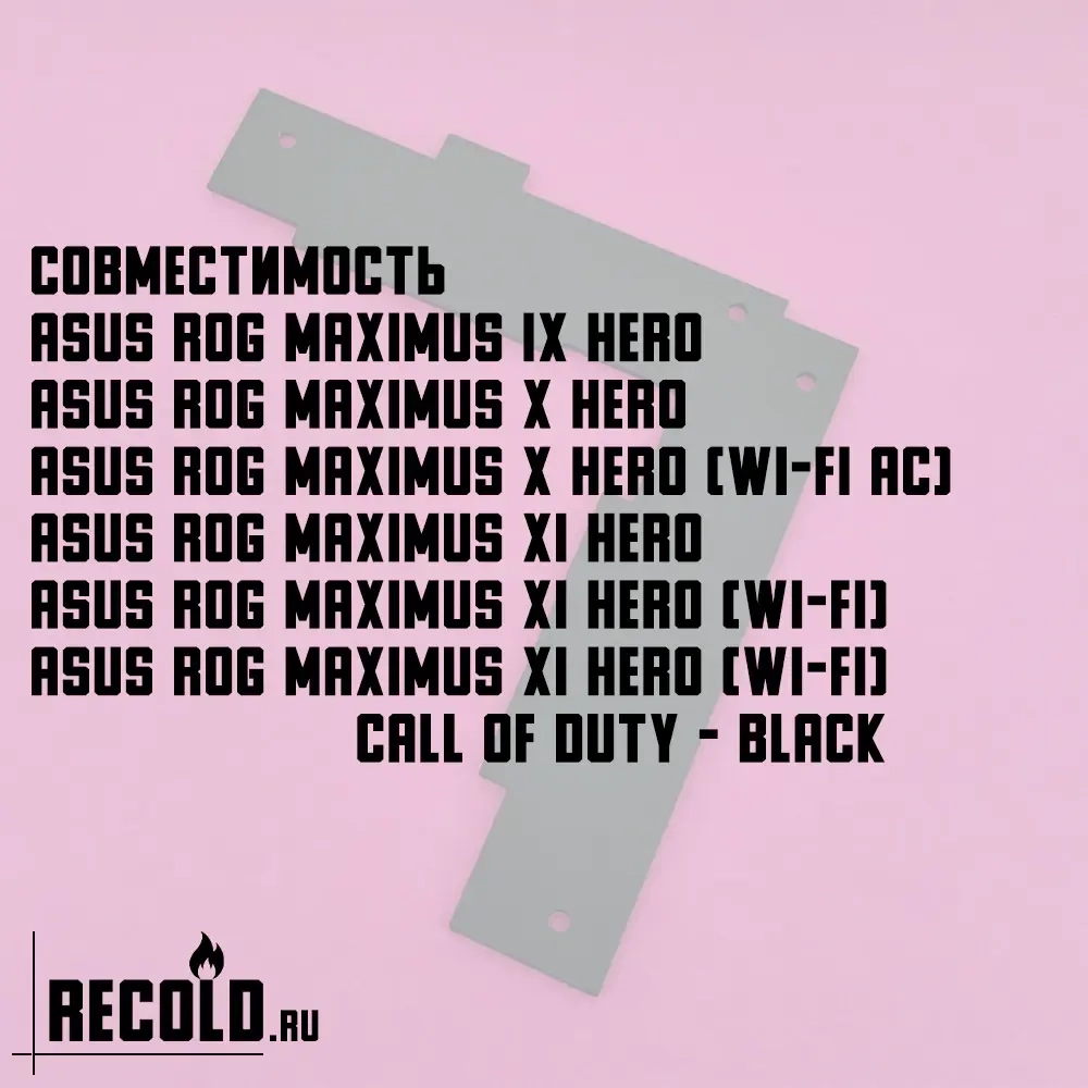 Радиатор VRM ASUS ROG MAXIMUS IX HERO, X HERO, XI HERO