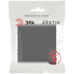 Выключатель ЭРА Arktik 16-1101-06 10АХ-250В графит | Эра Arktik