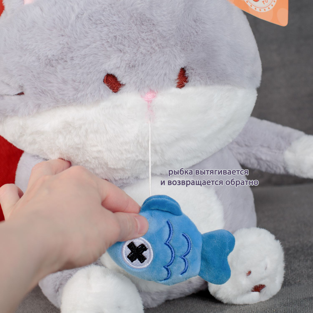 Мягкая игрушка Кот с рыбкой для девочек мальчиков в кроватку