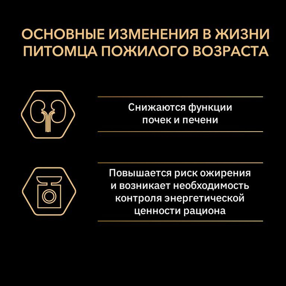 Purina Pro Plan Sterilised 7+ Сухой корм для стерилизованных кошек старше 7 лет с индейкой, 400 г
