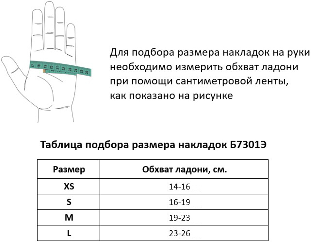 Перчатки на руки (Рэй)
