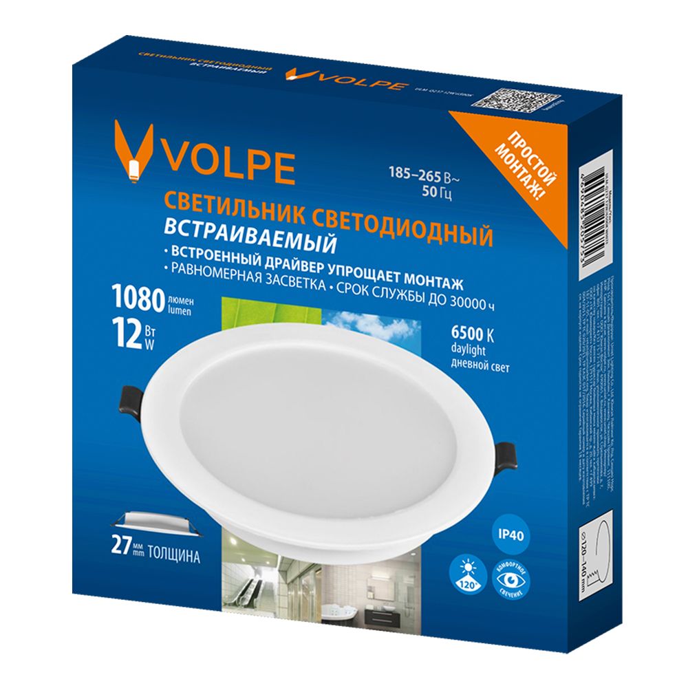 ULM-Q237 12W-6500K WHITE Светильник светодиодный встраиваемый. Дневной свет 6500K. Корпус белый. ТМ Volpe