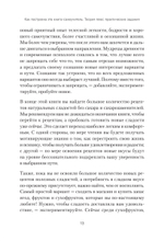 Сладкое предательство. Сахар и другие зависимости Книга о преодолении зависимостей любого рода, в том числе, зависимости от еды и сахара. Помощник в обретении психического и физического здоровья