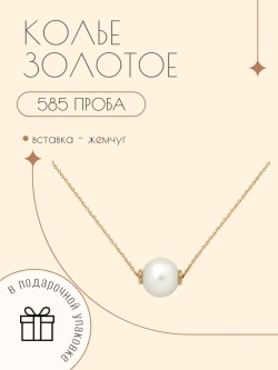 Золотое колье 585 пробы