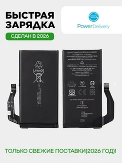 Аккумулятор для Google Pixel 7A 4385 mAh (GP5JE)