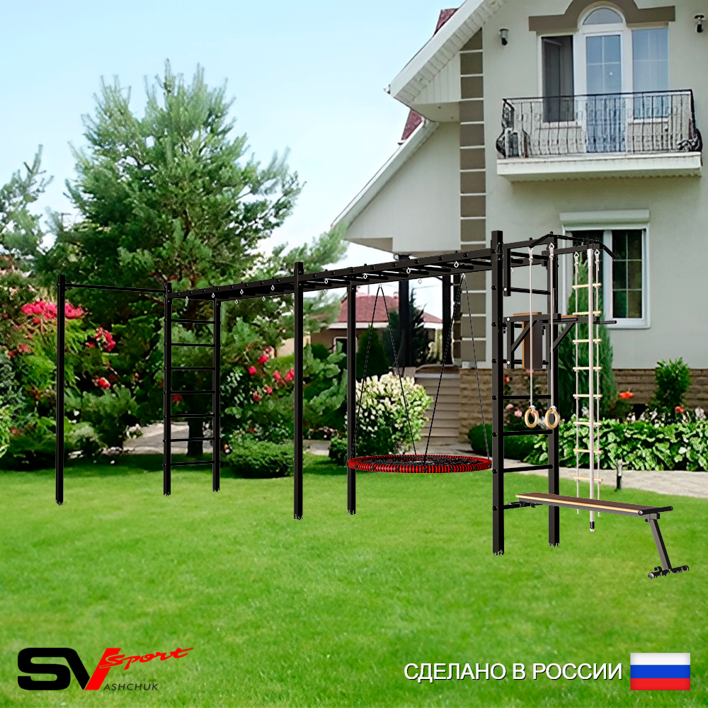 Уличная шведская стенка Sv Sport рукоход х 2 с комплектом турник прямой У52622 (Турник/Брусья/Скамья/Гнездо 80см/Канат/кольца/лестница)