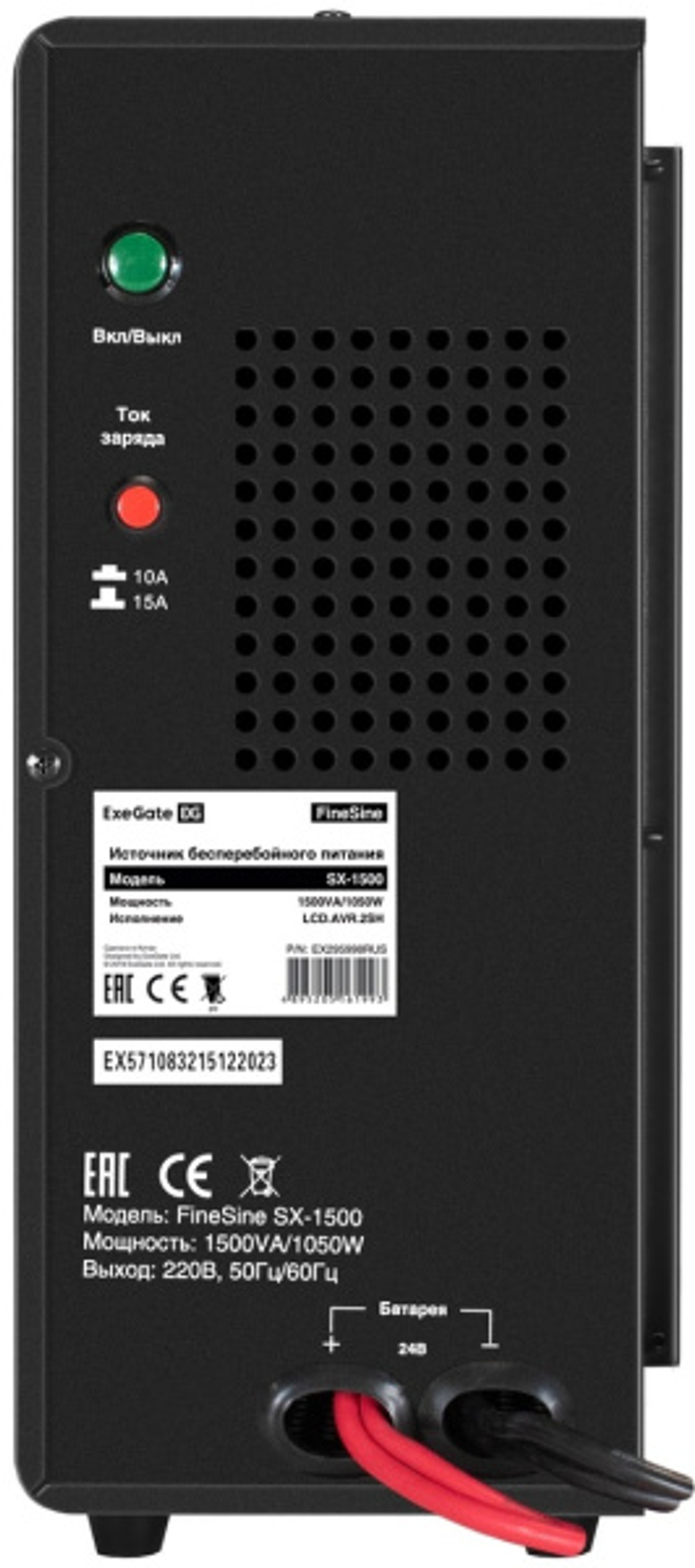 Комплект Exegate FineSine SX-1500.LCD.AVR.2SH