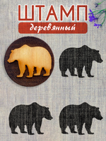 Деревянный штамп 294