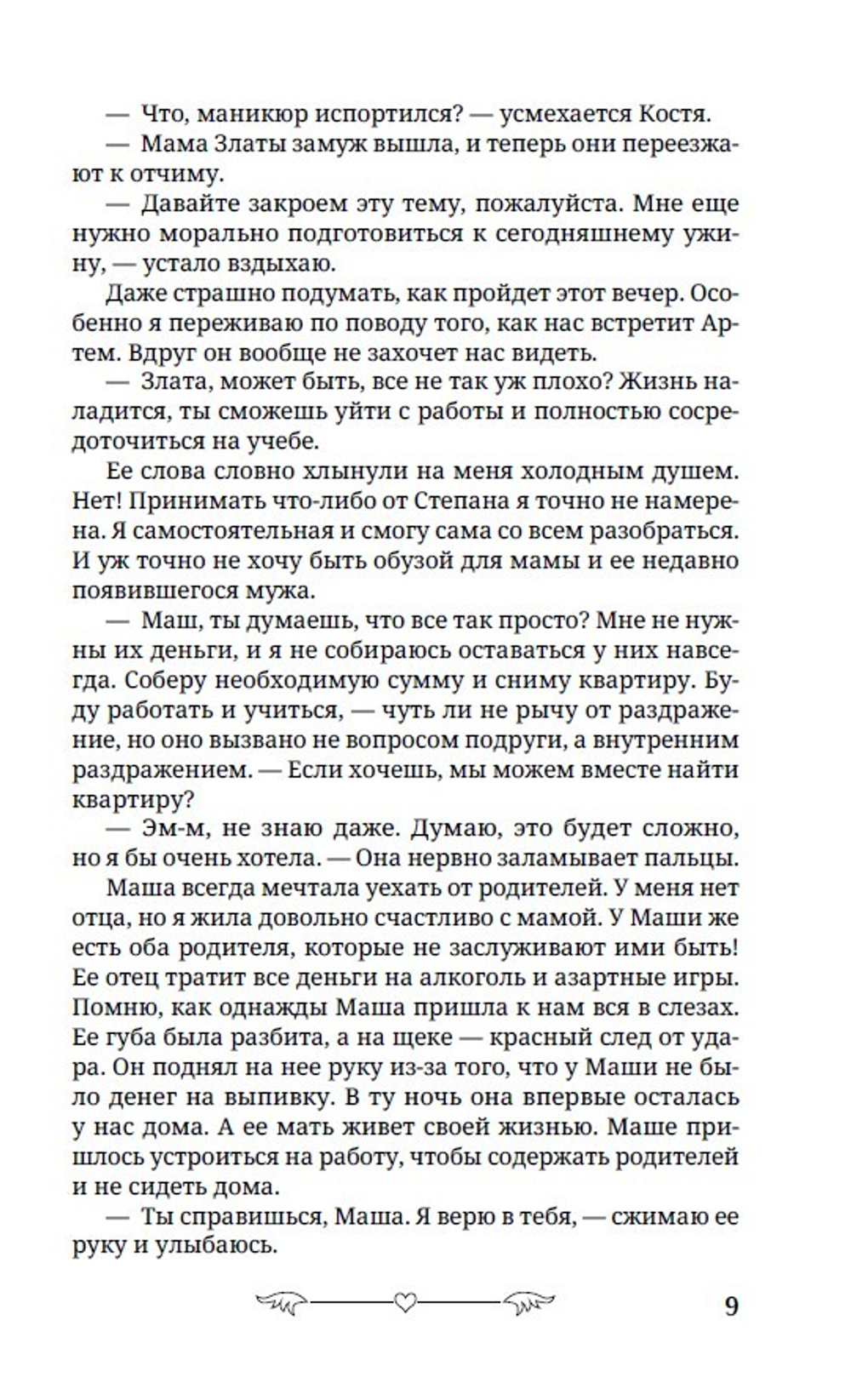 Под запретом. Предзаказ. Выход в ноябре 2025 года