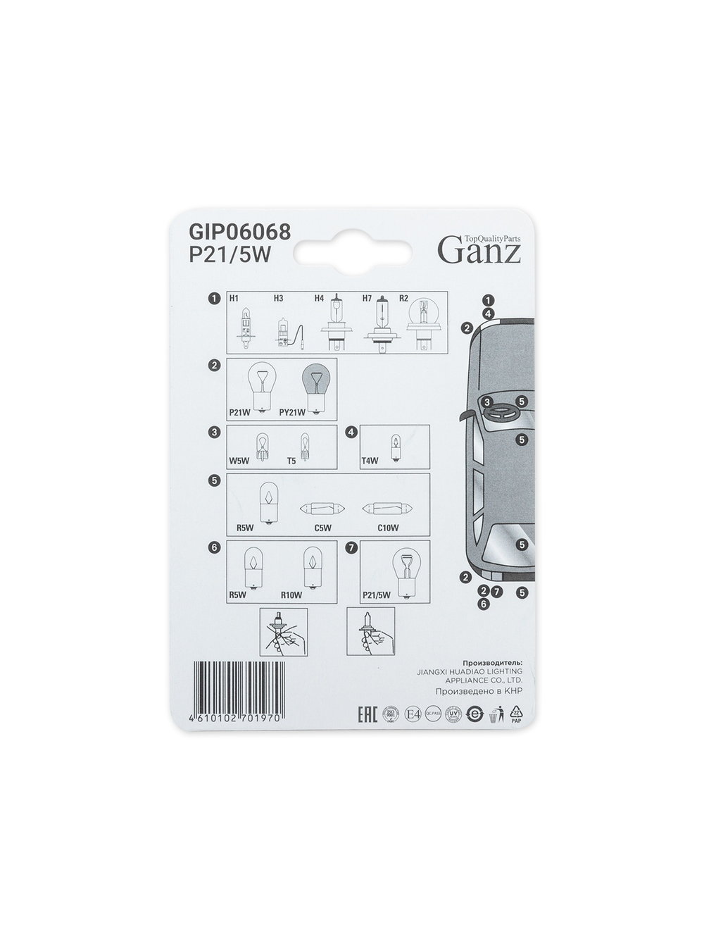 Лампа P21/5W 12v21/5w (BAY15d) блистер- 2шт. 21/5W стоп/габарит (аналог OSRAM 7528) GANZ GIP06068
