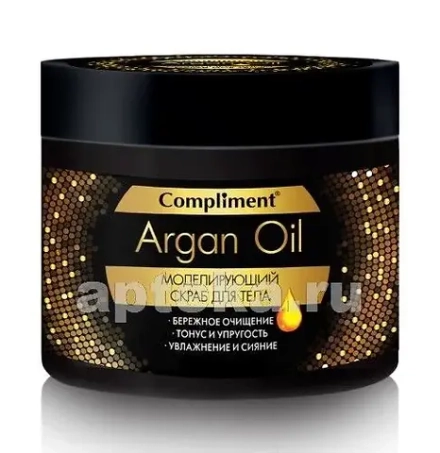 Compliment Argan Oil Моделирующий скраб д/тела /300