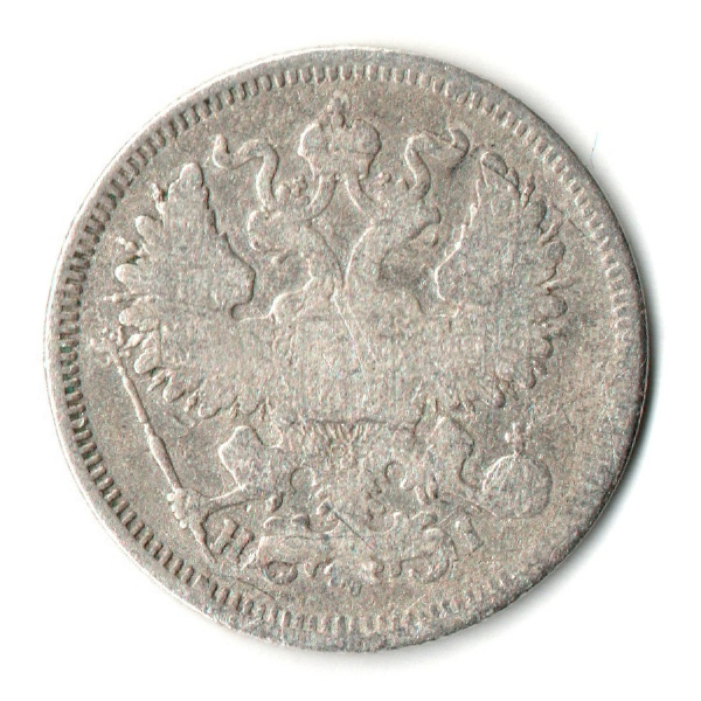 20 копеек 1870 год. СПБ НI. Александр II. F-VF