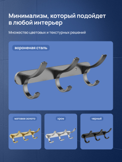 Крючок STWORKI Киркенес S45306GB вороненая сталь, на шурупах