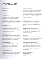 Led Zeppelin. История За Каждой Песней / Крис Уэлш