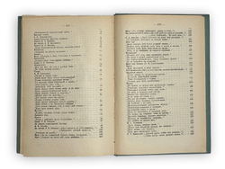 Фет А. А. Полн. собр. стихотворений в 2-х томах. СПб., Т-во А.Ф.Маркс, 1912 г.