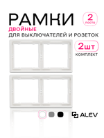 Рамка двойная для розеток белая 2 шт