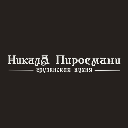 Безалкогольные напитки