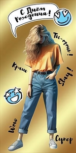 Конверт для денег "С Днём рождения! Ты - огонь!" 50000375