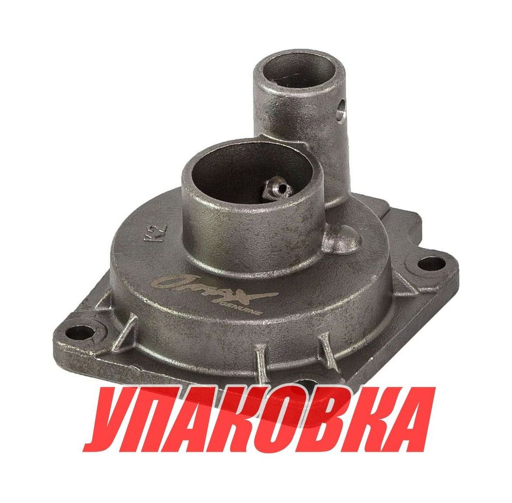 Корпус помпы Suzuki DT20-40/DF40-50, Omax (упаковка из 8 шт.)