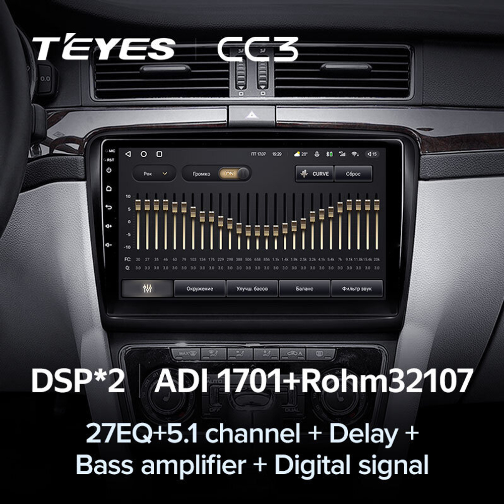 Teyes CC3 10.2" для Skoda Superb 2008-2015