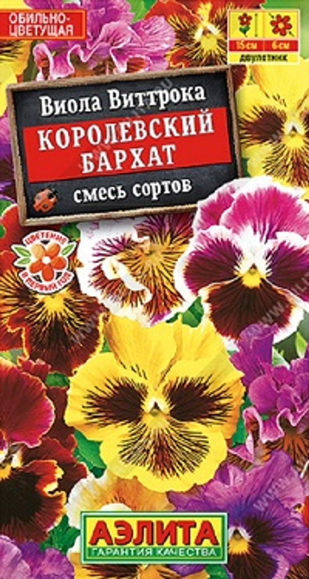Виола Королевский бархат, смесь сортов