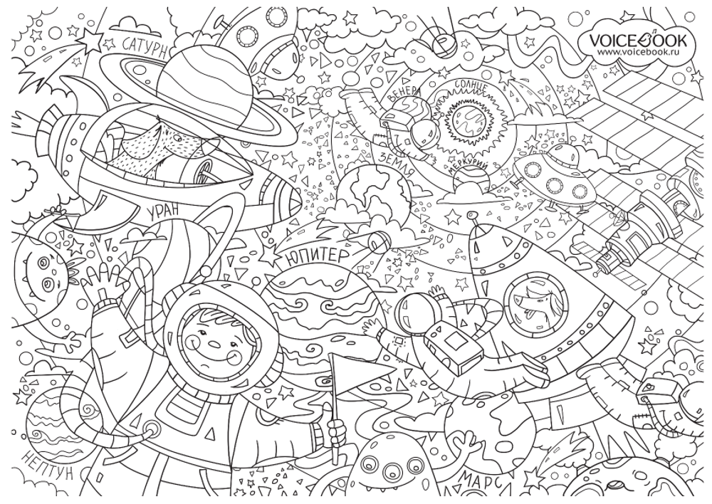 «Космос», гигантская раскраска 85 см