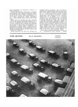 Журнал "Вокруг Света". №7, июль 1961 | сборник