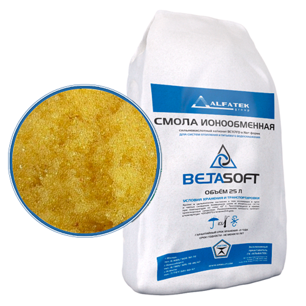 Betasoft (Ионообменная смола): Объем - 25 литров, Вес - 20 кг,