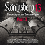 Сборник / Koenigsberg13 Part II - Калининградская Тяжелая Сцена (CD)