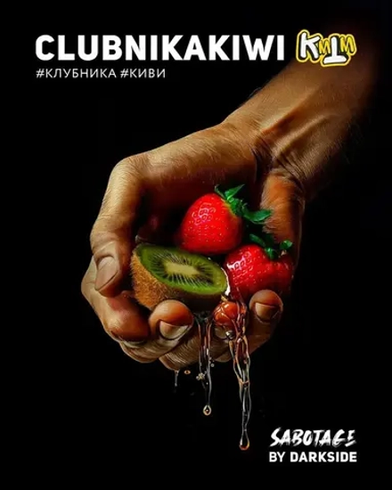 DARKSIDE Sabotage - Clubnikakiwi (30g)
