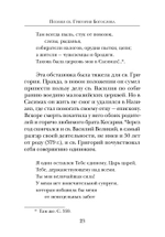 Навстречу Христу