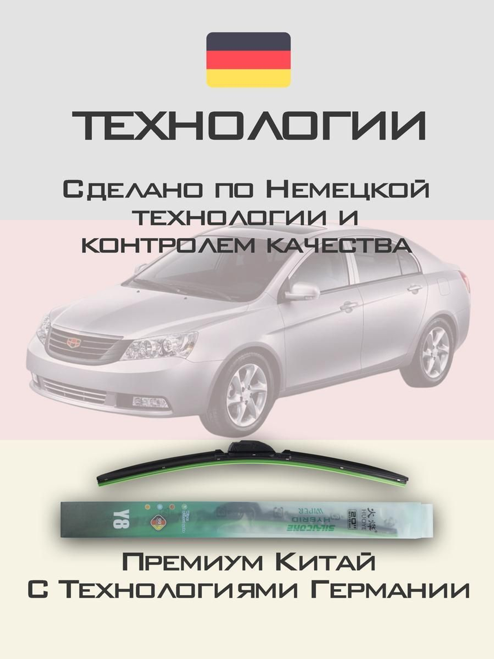 Щетки стеклоочистителя HUOYE Y8 600/400 мм на Ford Ranger | Hook/J-Hook