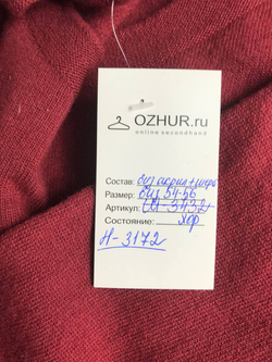 Джемпер на каждый день, визуально на 54/56 размер