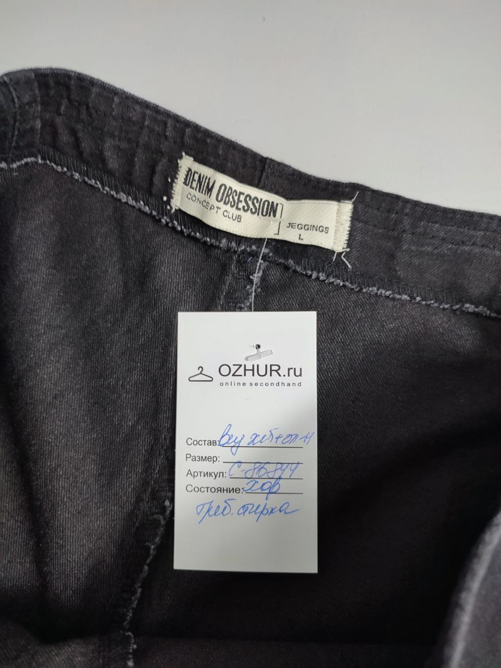 Джеггинсы Concept Club серые 48 размер